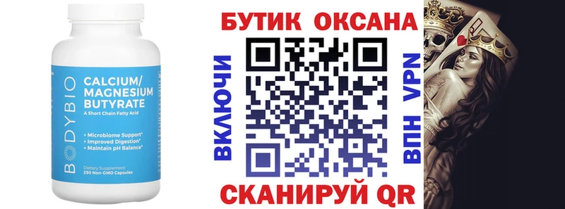 Купить  Лермонтов  БУТИРАТ 99% 