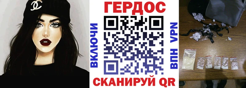 Героин белый  Купить  Лермонтов 