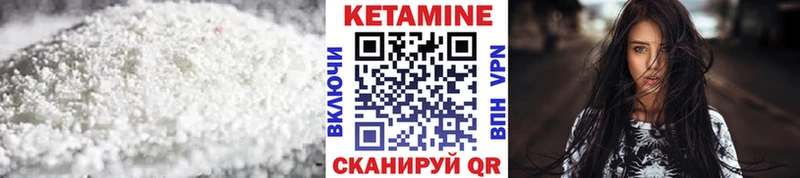 Купить где  Лермонтов  Кетамин VHQ 