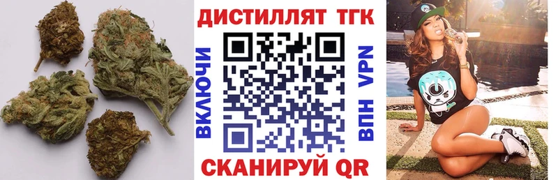 ТГК жижа  Купить закладки  Лермонтов 
